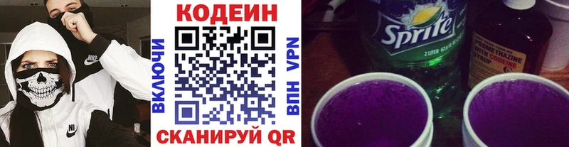Кодеиновый сироп Lean напиток Lean (лин) Юхнов